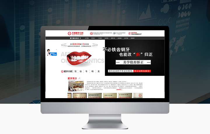 無錫市愛牙口腔門(mén)診部